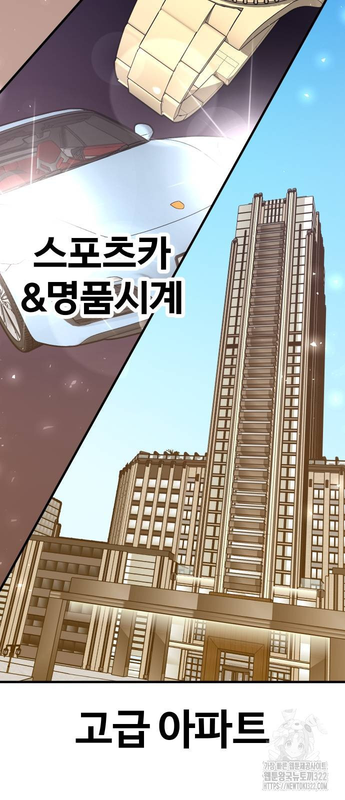 돈내놔 35화 5