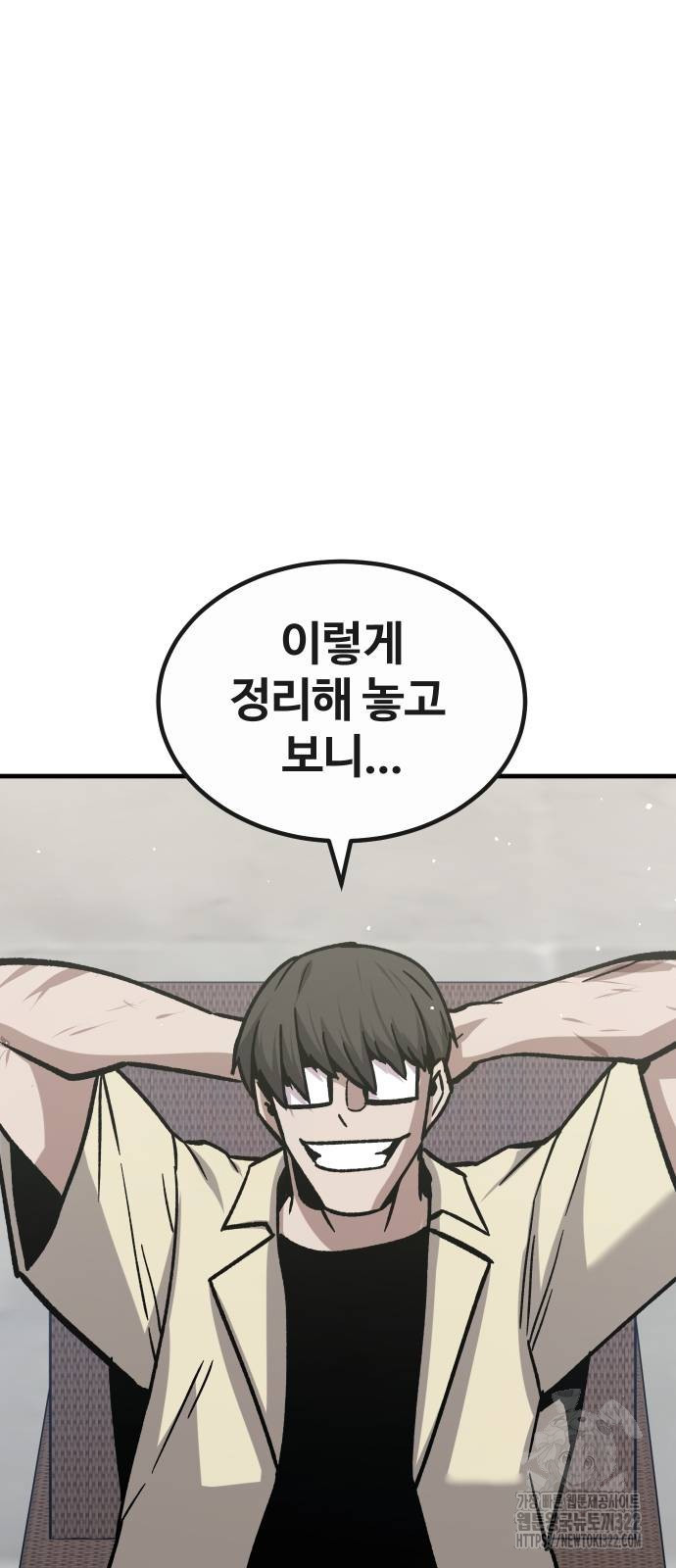 돈내놔 35화 6