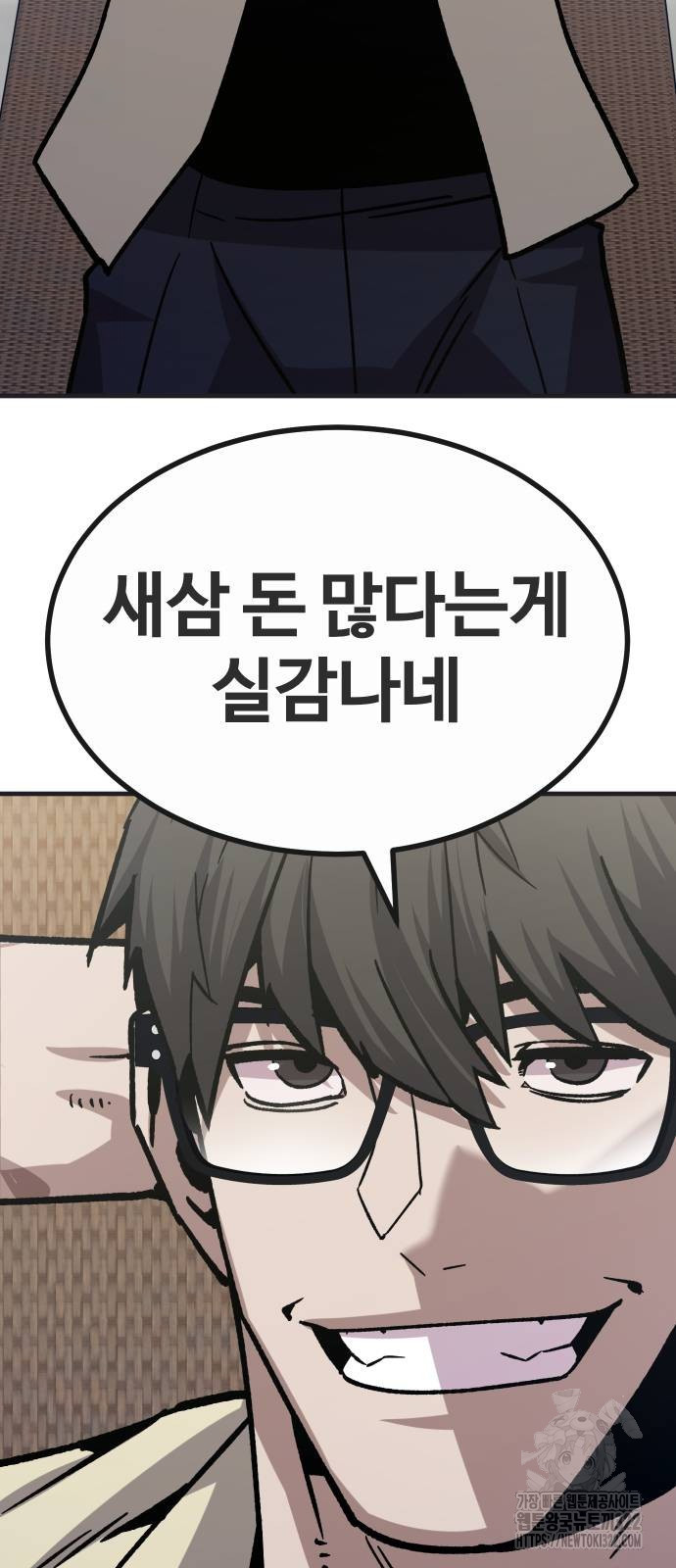 돈내놔 35화 7