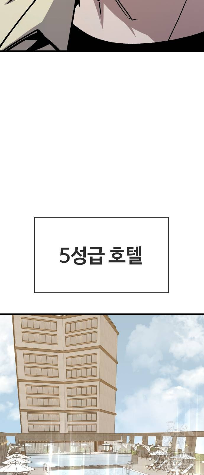 돈내놔 35화 8
