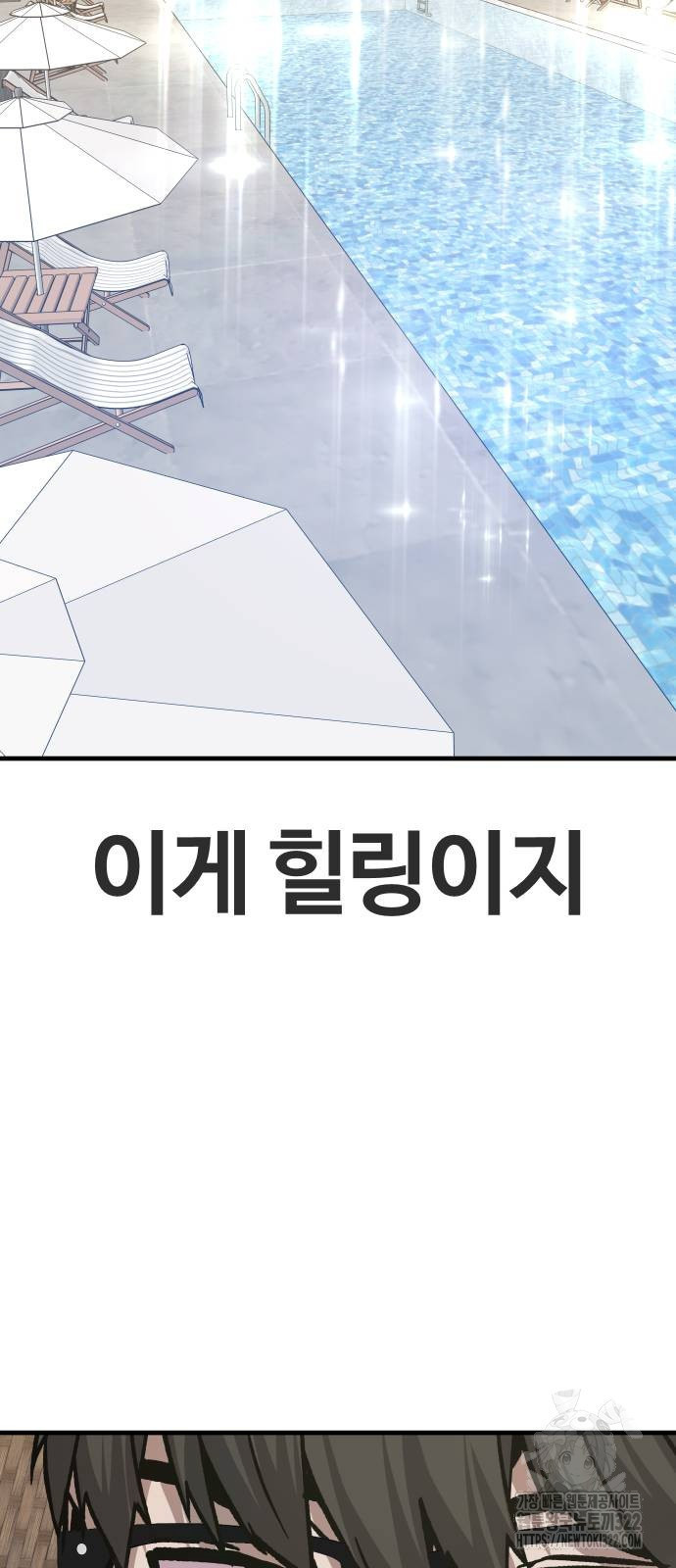 돈내놔 35화 9