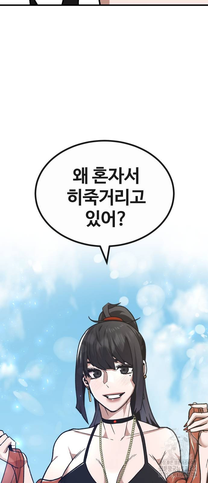 돈내놔 35화 11