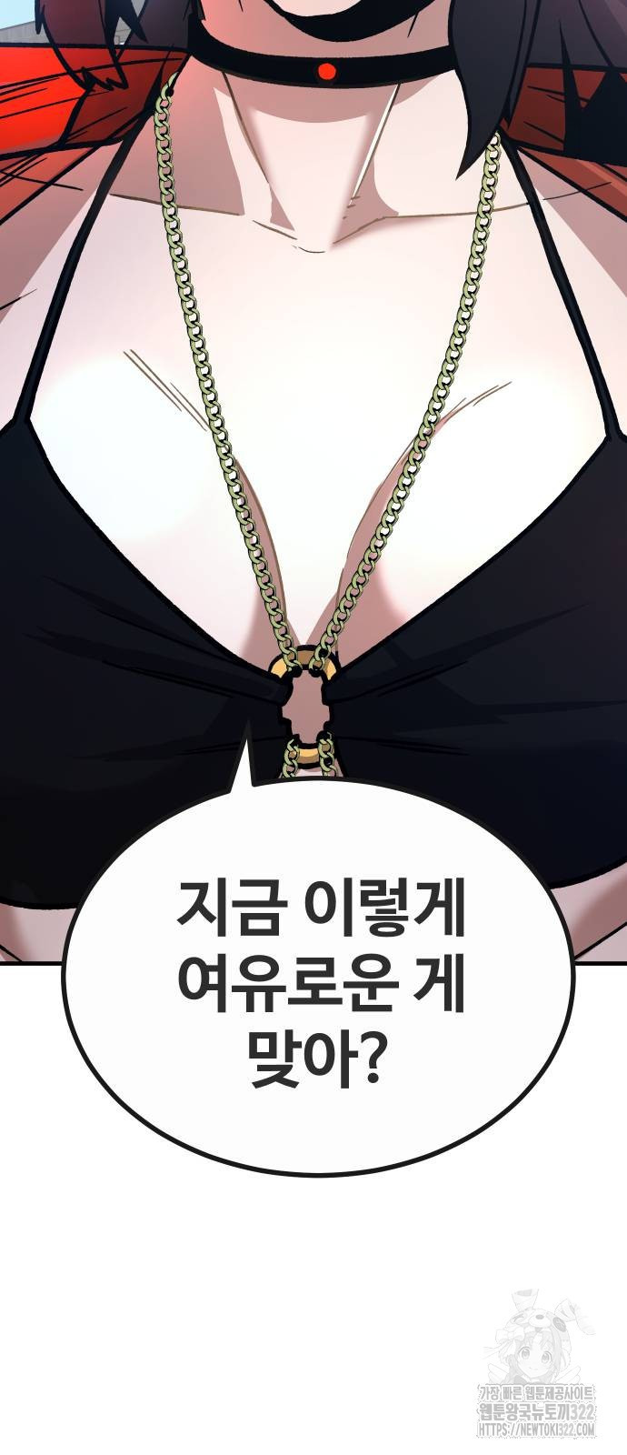 돈내놔 35화 14