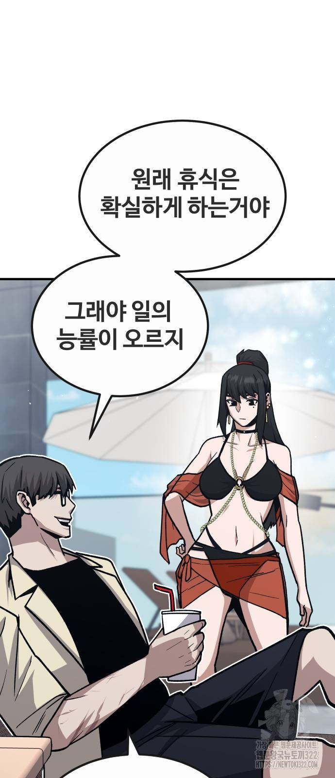 돈내놔 35화 15