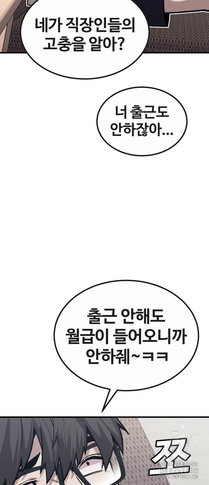 돈내놔 35화 16