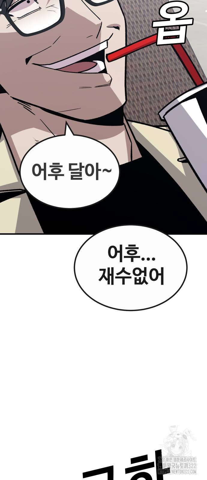 돈내놔 35화 17