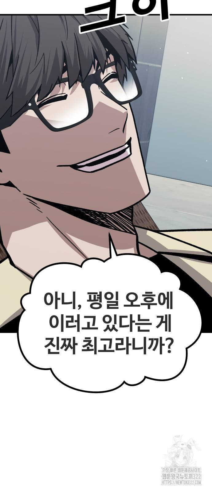 돈내놔 35화 18