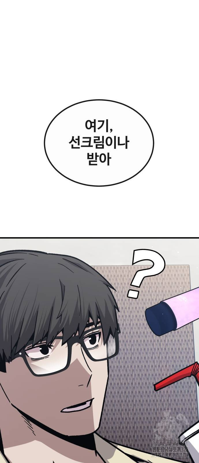돈내놔 35화 19