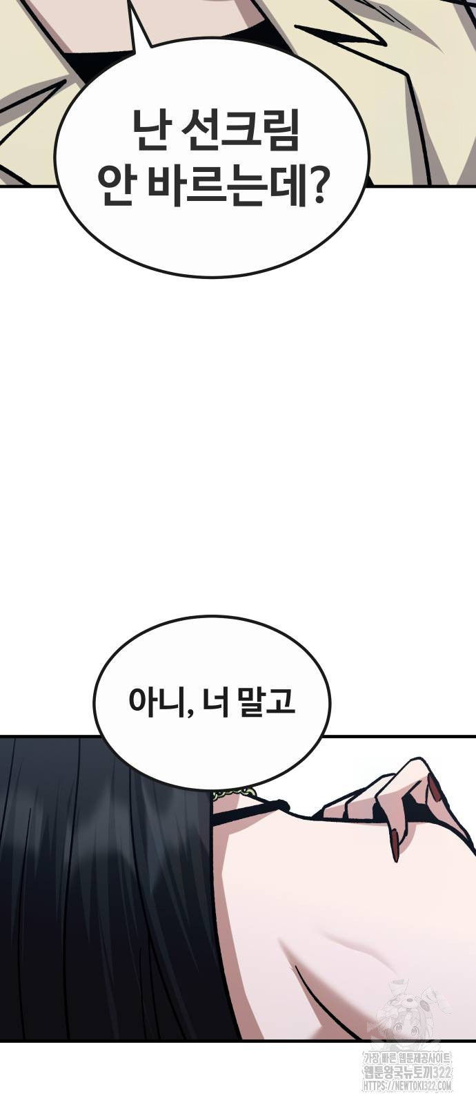 돈내놔 35화 20