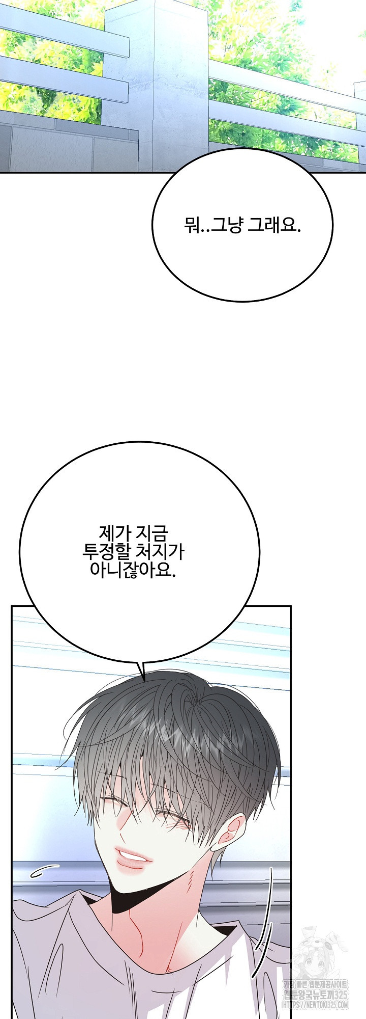 LOVE ME AGAIN(러브 미 어게인) 48화 10