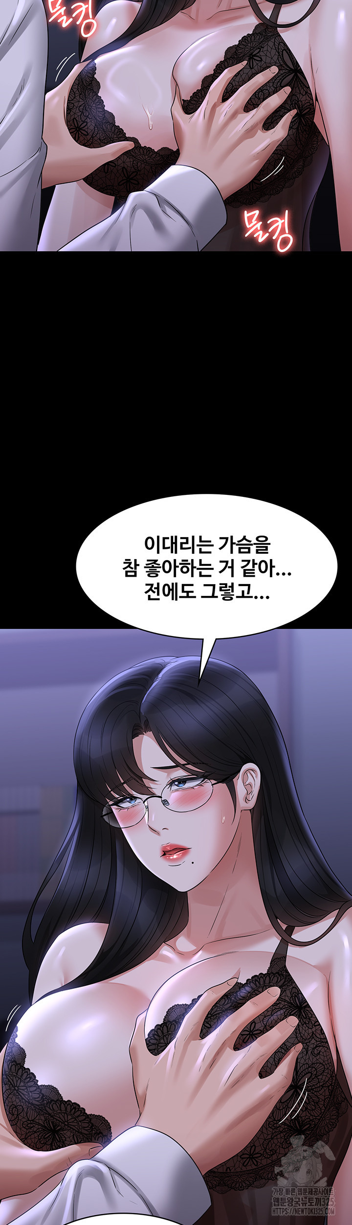 직장관리자 권한 103화 10