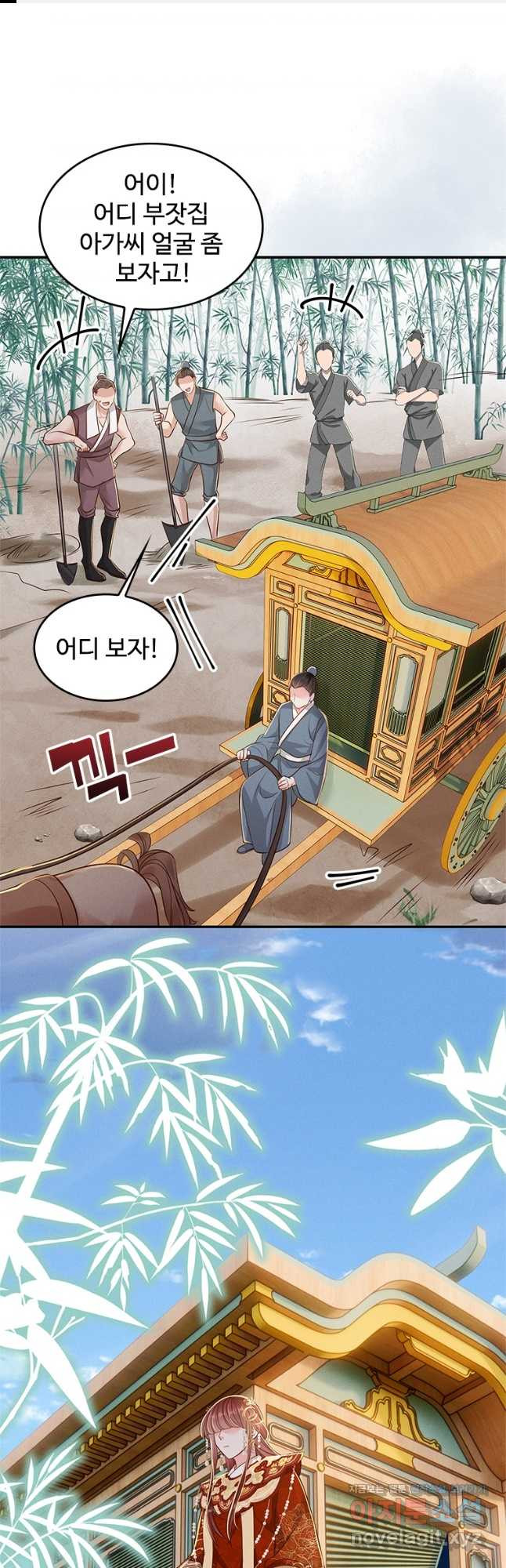돈쭐 내주러 온 아가씨 39화 1