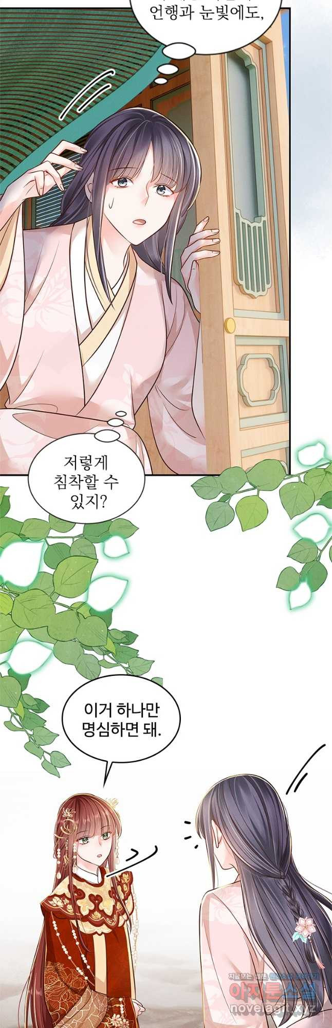 돈쭐 내주러 온 아가씨 39화 3