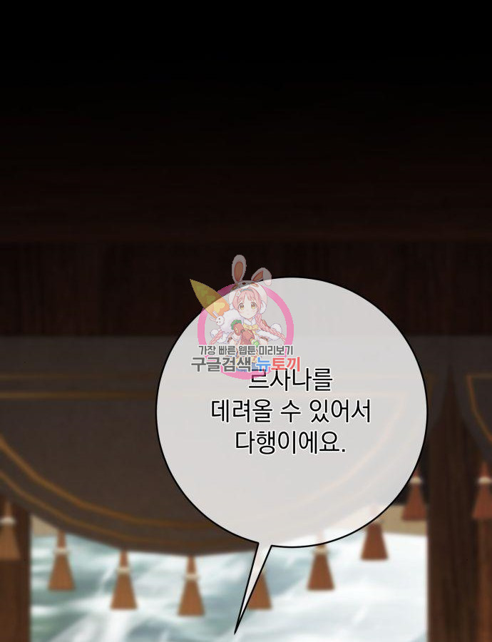 계약직 대공비 32화 1