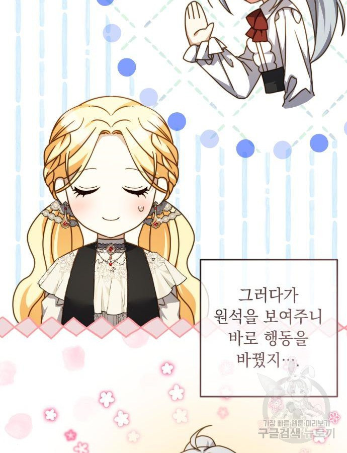 계약직 대공비 32화 4