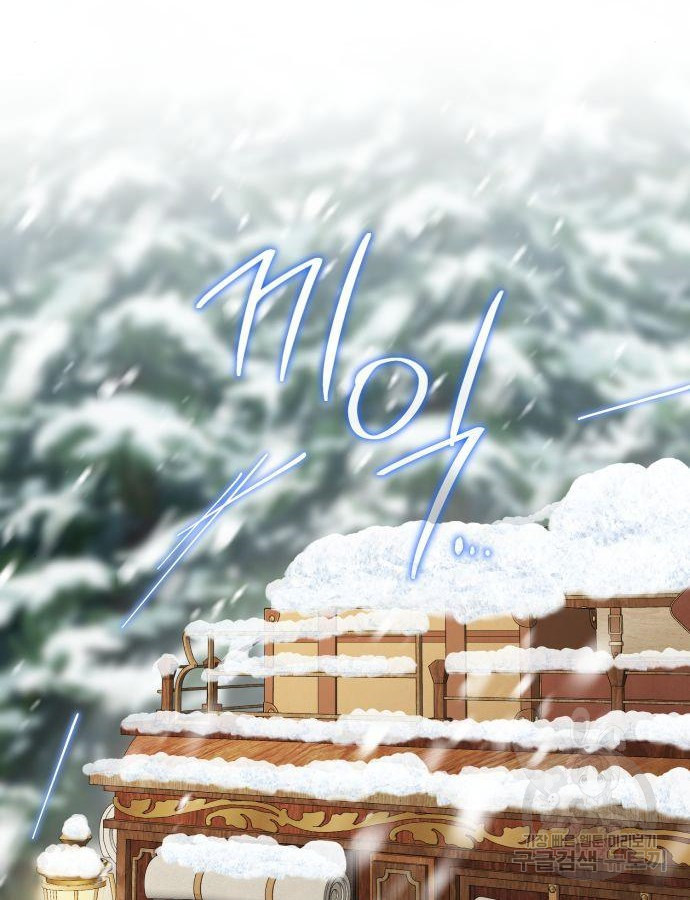 계약직 대공비 32화 7
