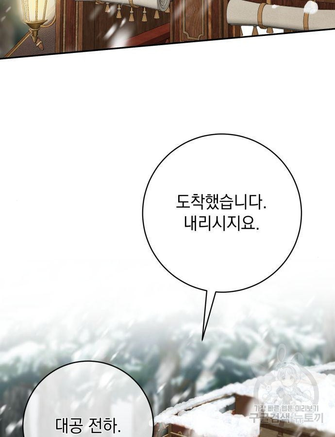 계약직 대공비 32화 8