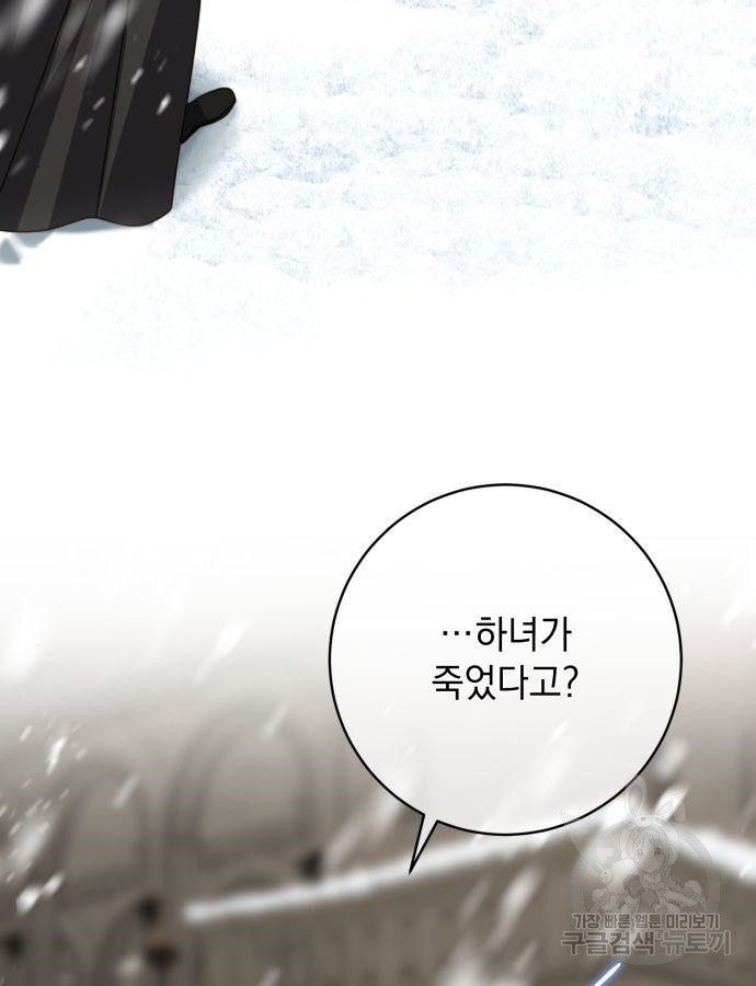 계약직 대공비 32화 10