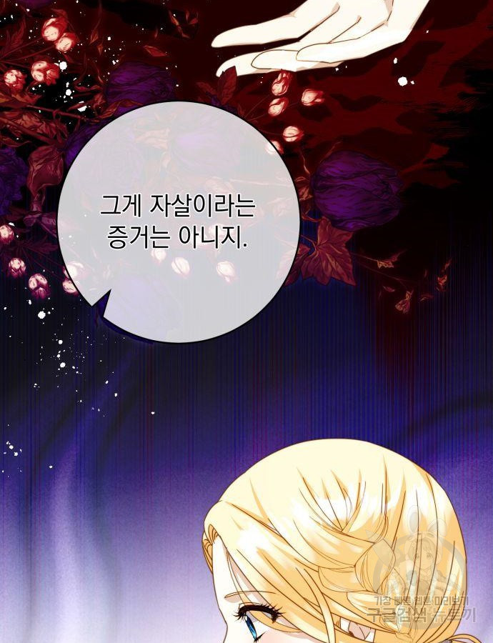 계약직 대공비 32화 14