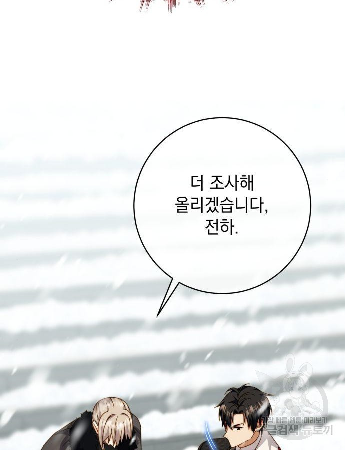 계약직 대공비 32화 16