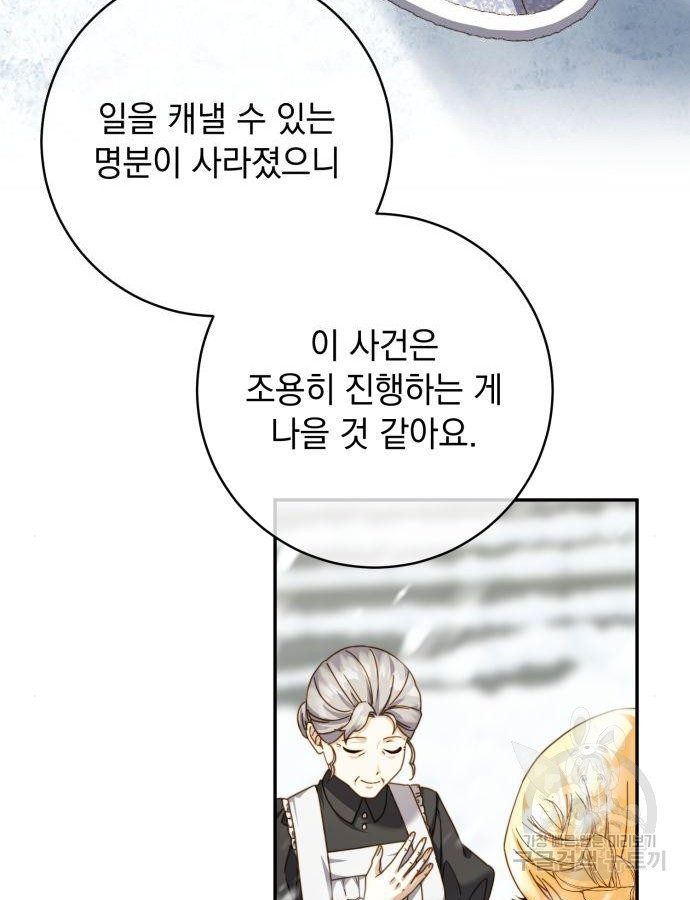 계약직 대공비 32화 18