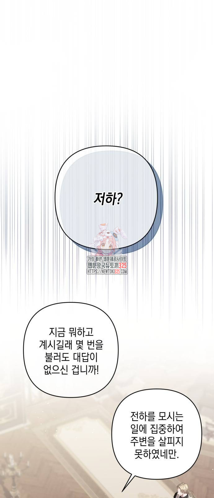 복수의 잔은 당신의 손에 22화 1