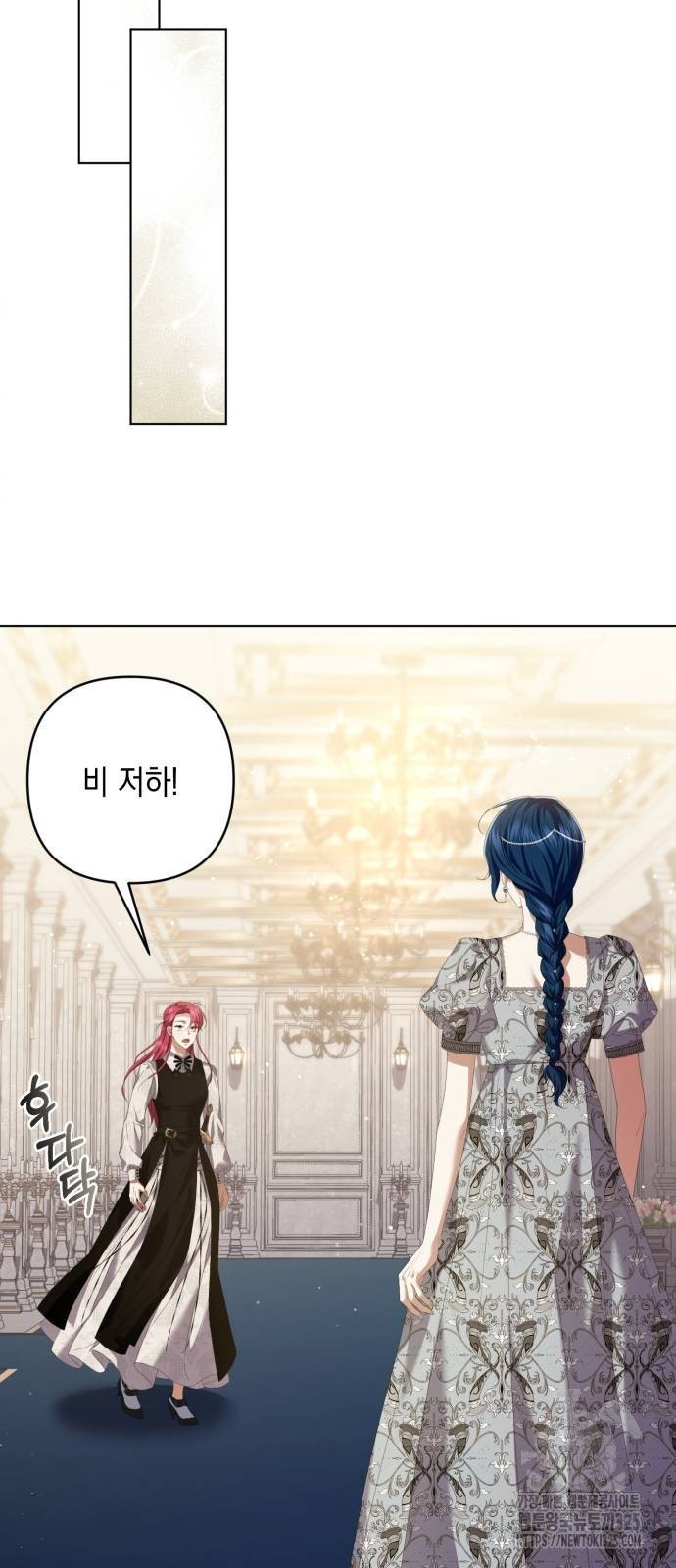 복수의 잔은 당신의 손에 22화 8
