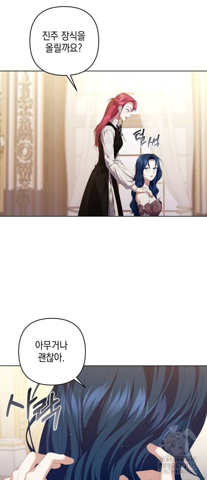 복수의 잔은 당신의 손에 22화 13