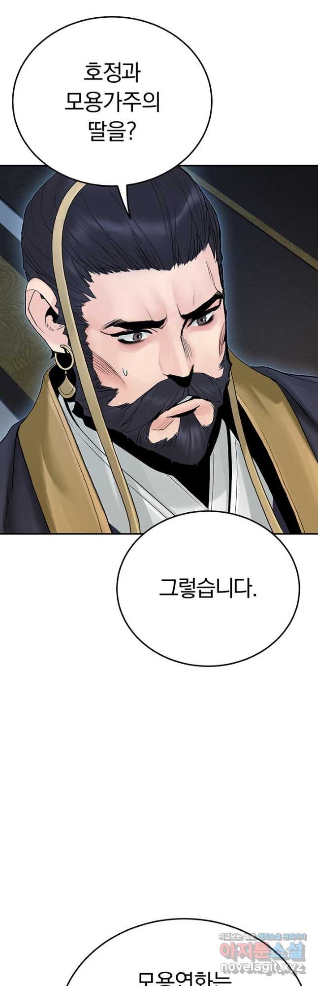 흑백무제 26화 2