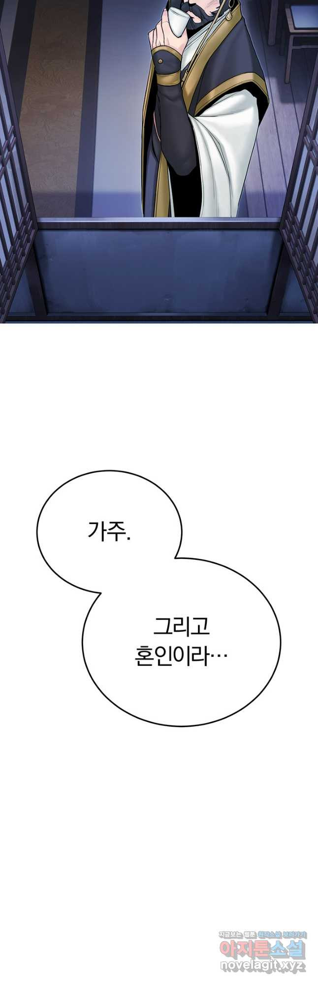 흑백무제 26화 7