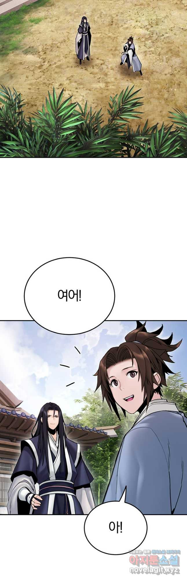흑백무제 26화 9