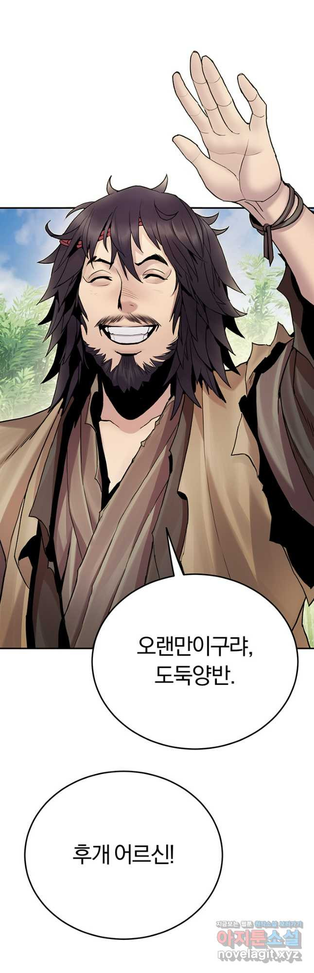 흑백무제 26화 10