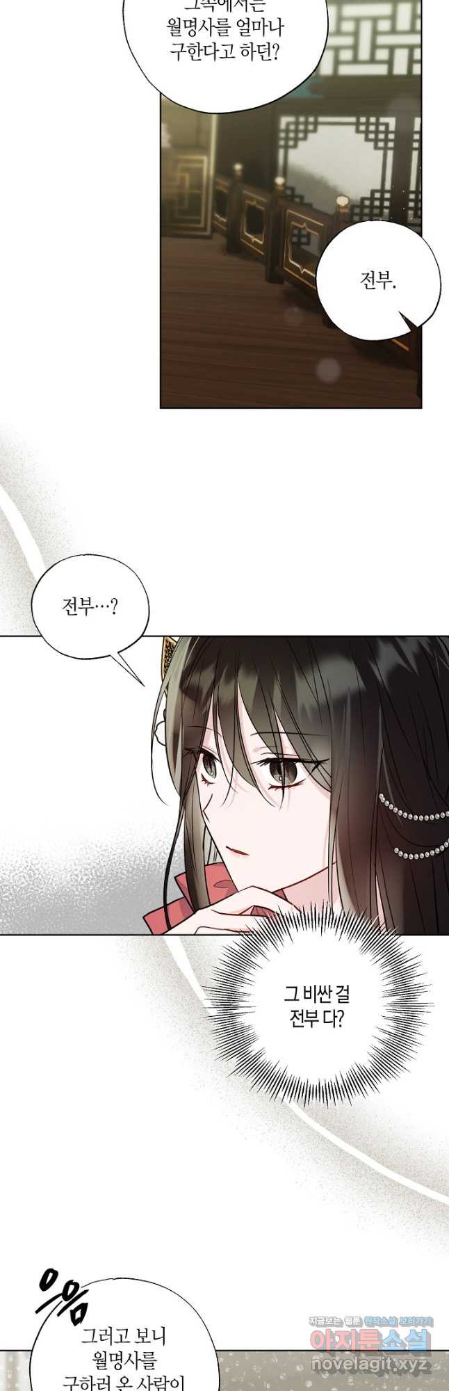 착하게 살고 싶었답니다 49화 2