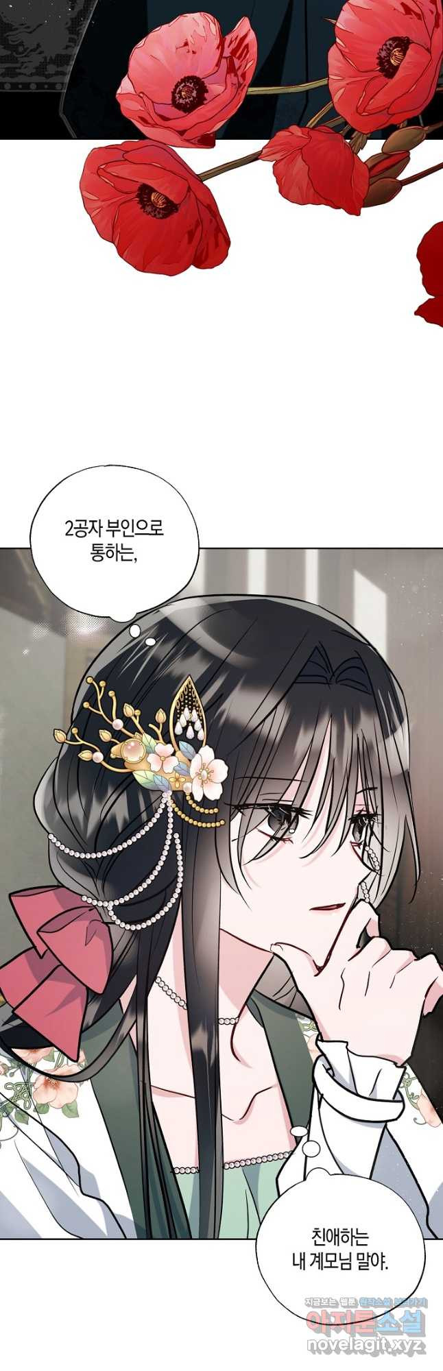 착하게 살고 싶었답니다 49화 6
