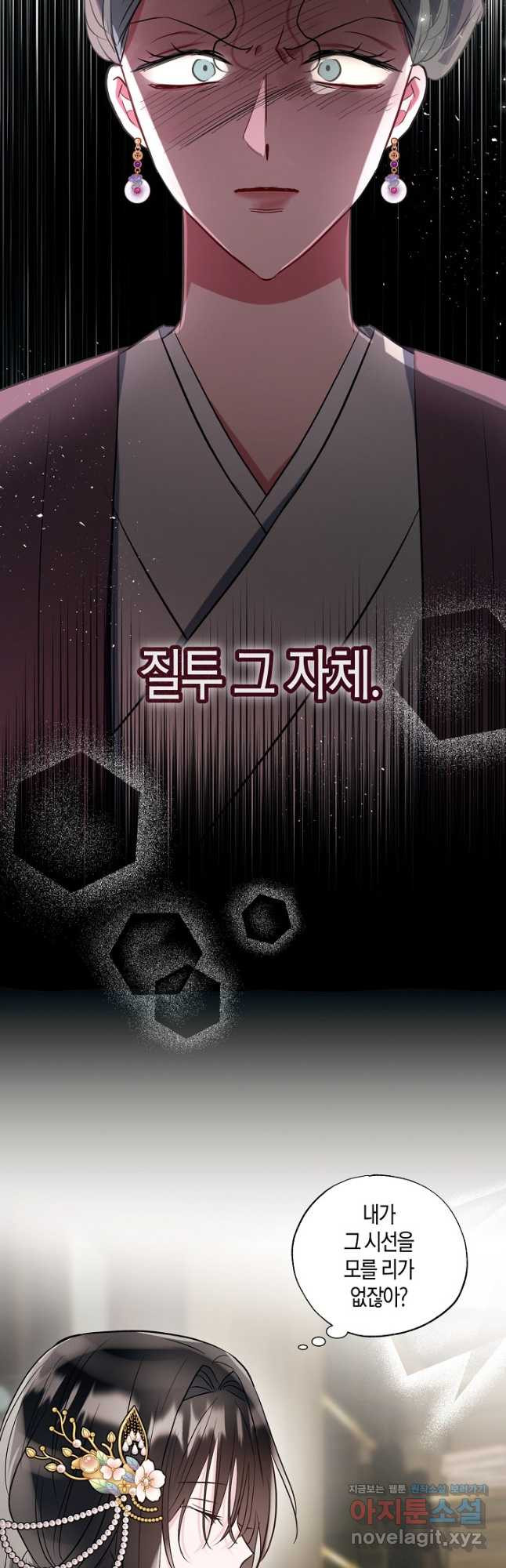착하게 살고 싶었답니다 49화 10