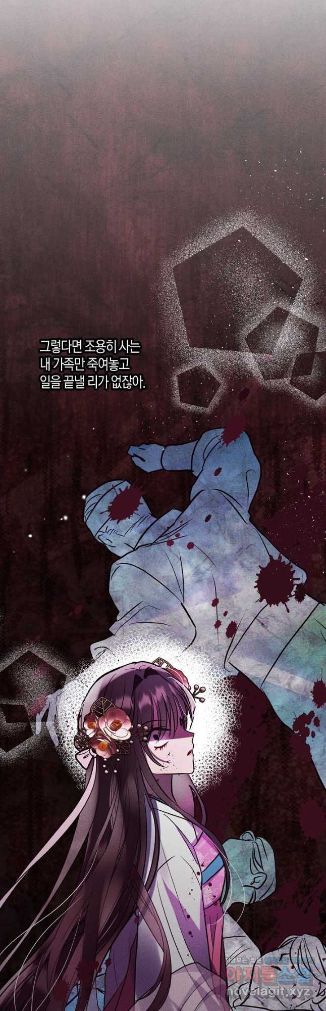 착하게 살고 싶었답니다 49화 18