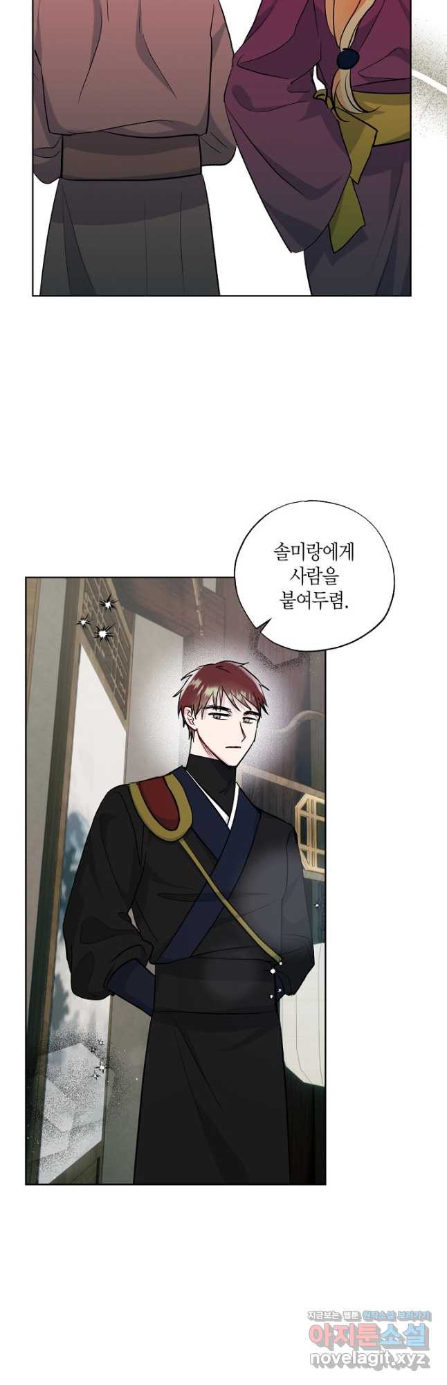 착하게 살고 싶었답니다 49화 23
