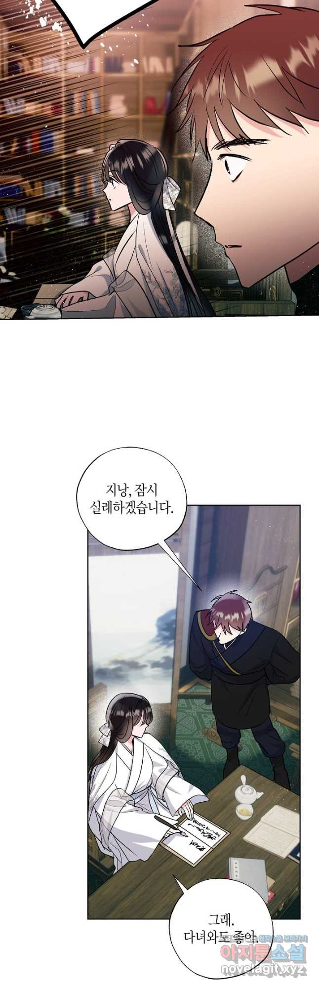 착하게 살고 싶었답니다 49화 26