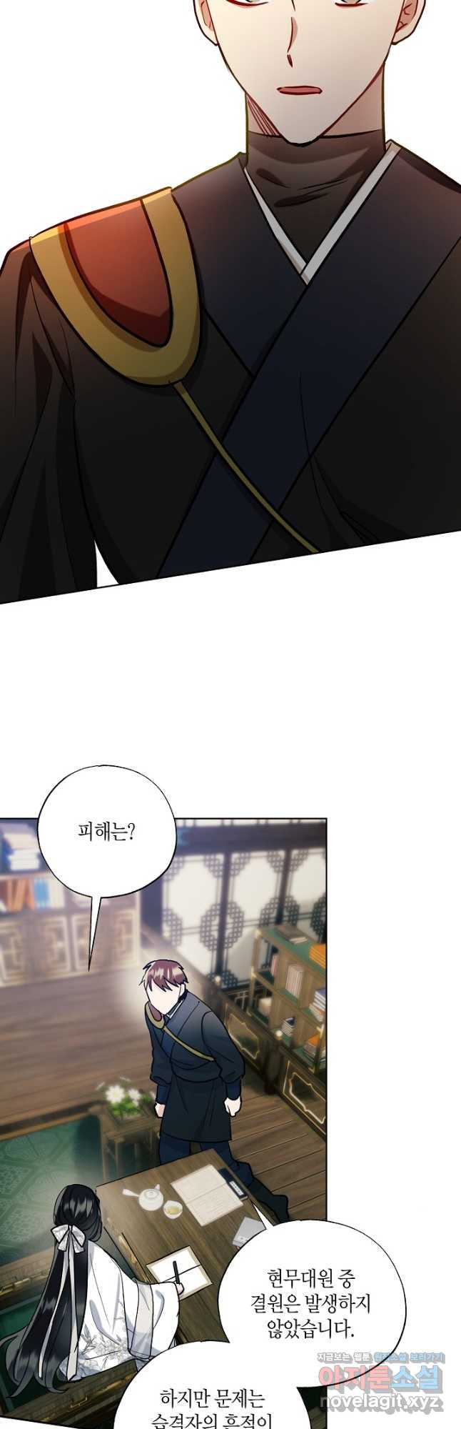 착하게 살고 싶었답니다 49화 29