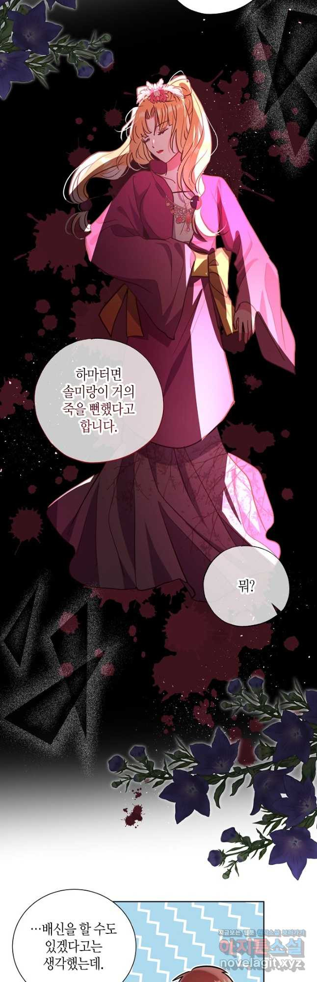착하게 살고 싶었답니다 49화 31