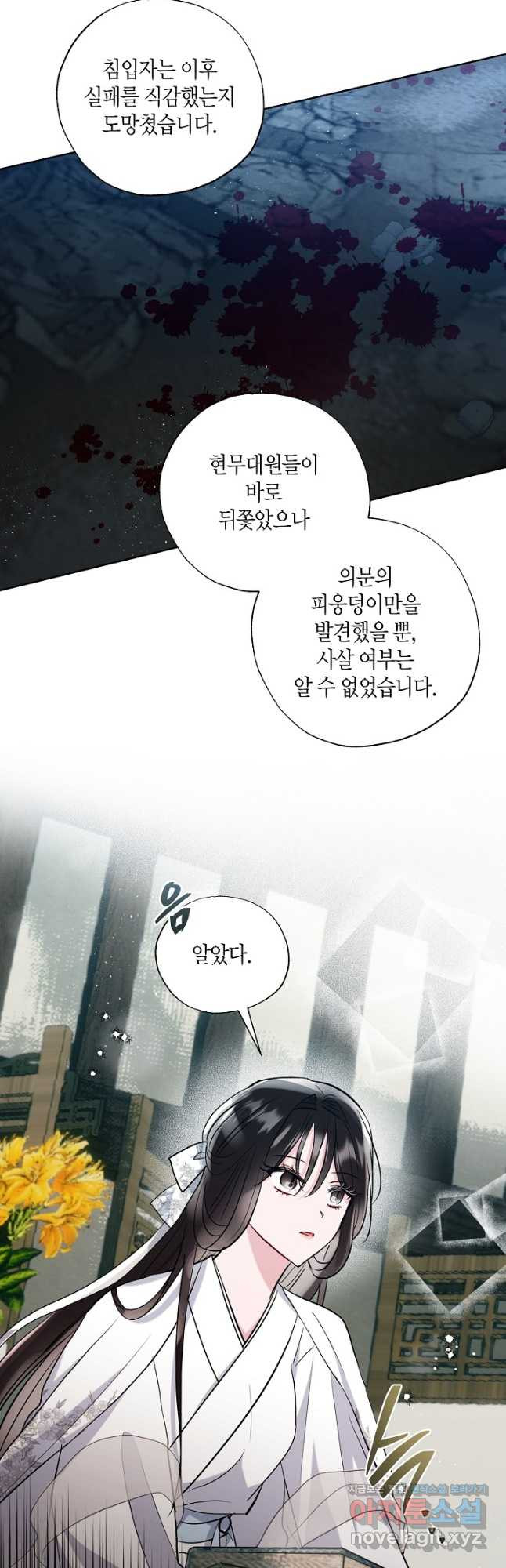 착하게 살고 싶었답니다 49화 34