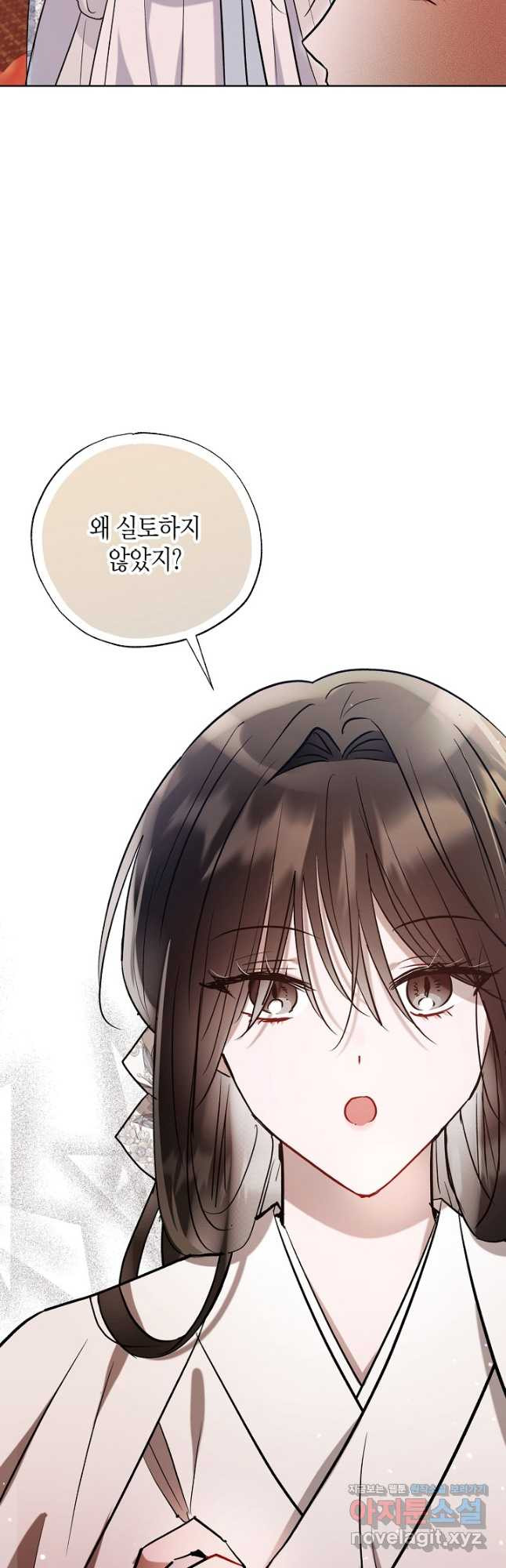 착하게 살고 싶었답니다 49화 39