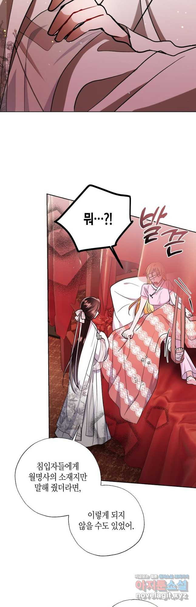 착하게 살고 싶었답니다 49화 40