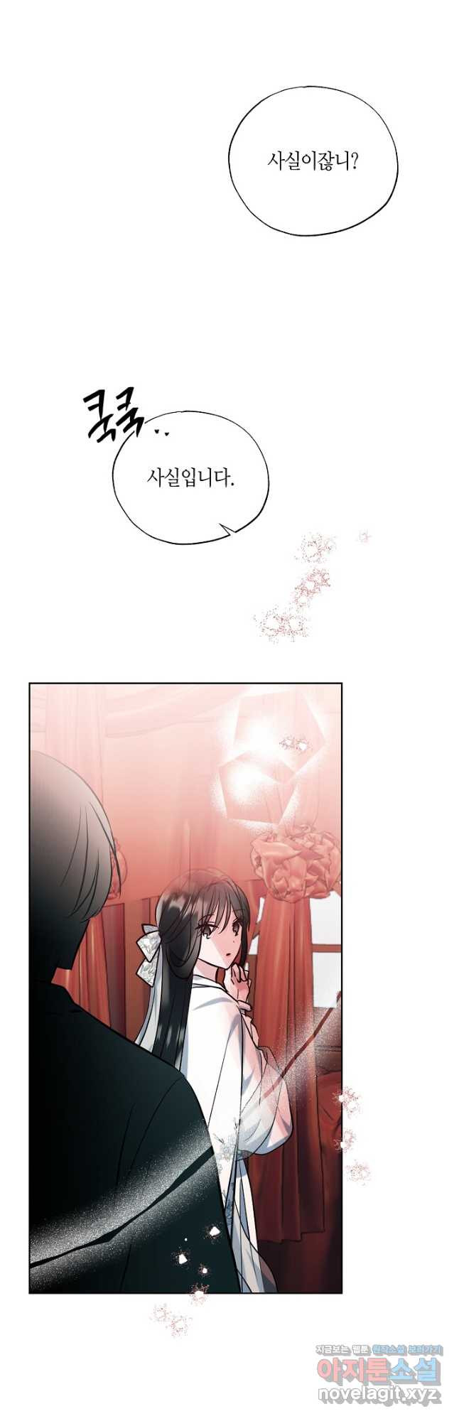 착하게 살고 싶었답니다 49화 44