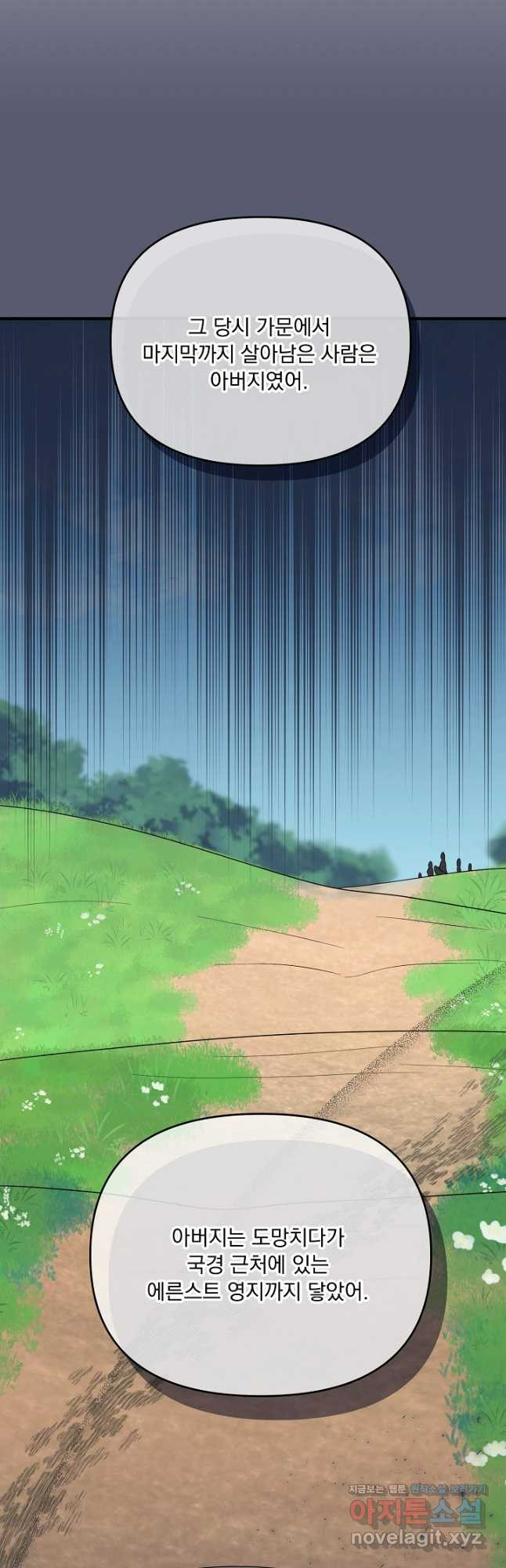 전쟁광 남편의 아이를 빼돌렸다 - 90화 9