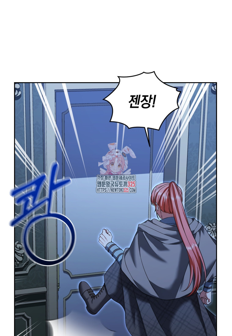 백작 영애의 애인을 꼬셔라 62화 1