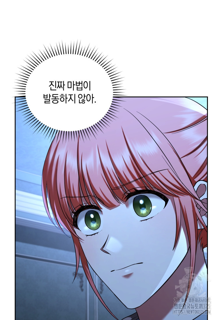 백작 영애의 애인을 꼬셔라 62화 7