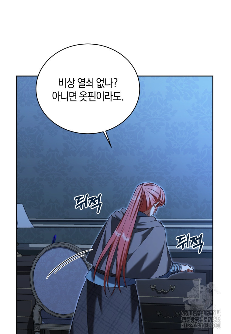 백작 영애의 애인을 꼬셔라 62화 10