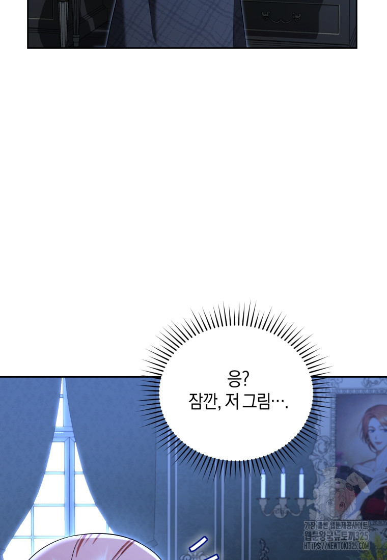 백작 영애의 애인을 꼬셔라 62화 11