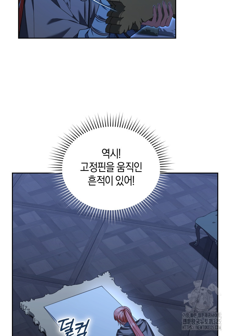 백작 영애의 애인을 꼬셔라 62화 16